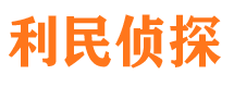 岢岚市私家侦探